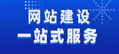 黄冈网站建设公司选择指南：避开陷阱，打造优质数字名片